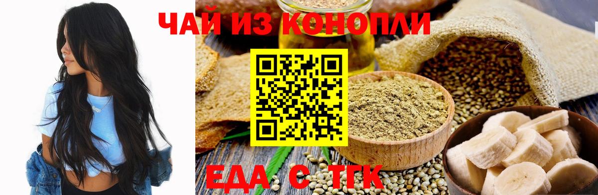 Cannafood конопля  Вход с VPN  Бузулук 