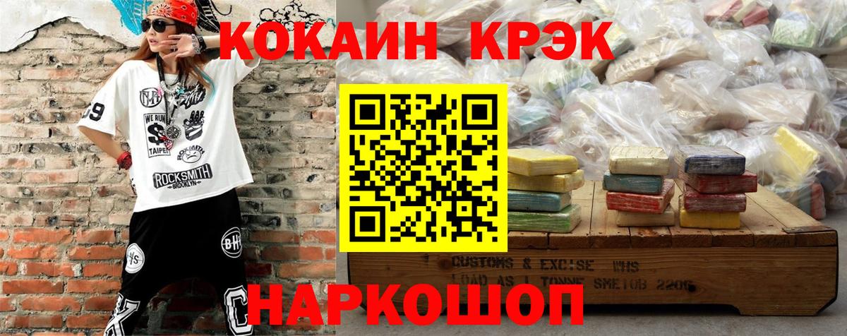 КОКАИН Эквадор  Вход с VPN  Бузулук 