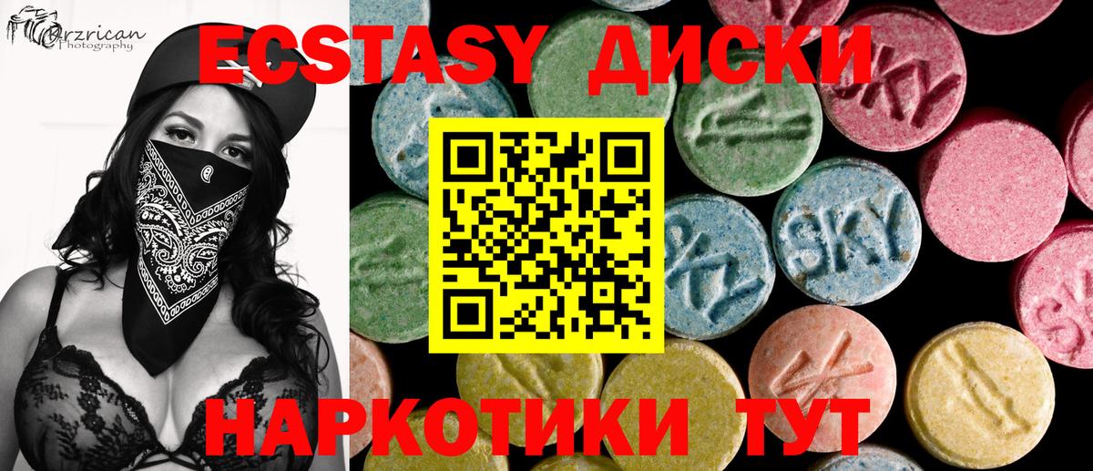 ЭКСТАЗИ Philipp Plein  Ecstasy DUBAI  Вход с VPN  Ecstasy  Бузулук 