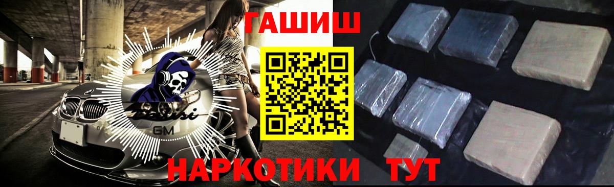 Бузулук  ГАШИШ гарик  Вход с VPN  ГАШ  ГАШ ice o lator 