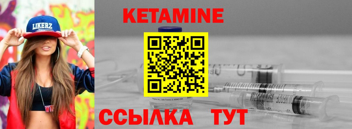  ссылки  Вход с VPN  Бузулук  Кетамин VHQ 