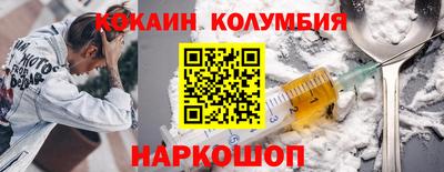 кокаин колумбия Анапа