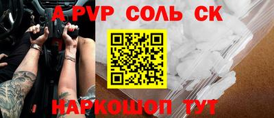 сатива Анжеро-Судженск