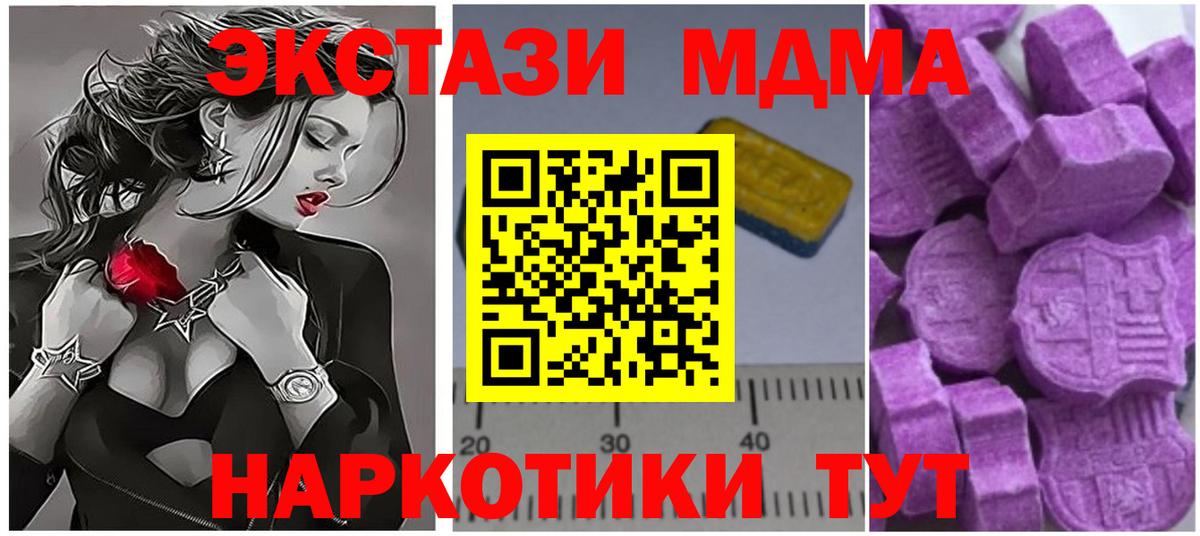 MDMA молли Бузулук