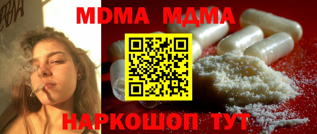 МДМА молли  Вход с VPN  MDMA кристаллы  Бузулук 