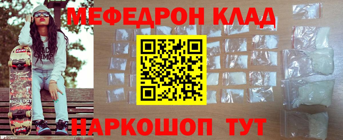 МЕФ VHQ  Вход с VPN  Бузулук  МЯУ-МЯУ  МЕФ мяу мяу 
