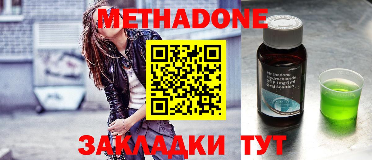 Бузулук  МЕТАДОН белоснежный  Вход с VPN  МЕТАДОН methadone 
