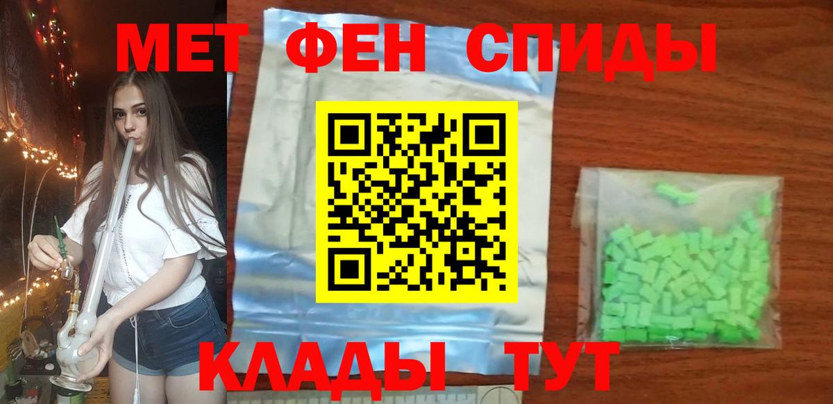 Метамфетамин пудра Бузулук