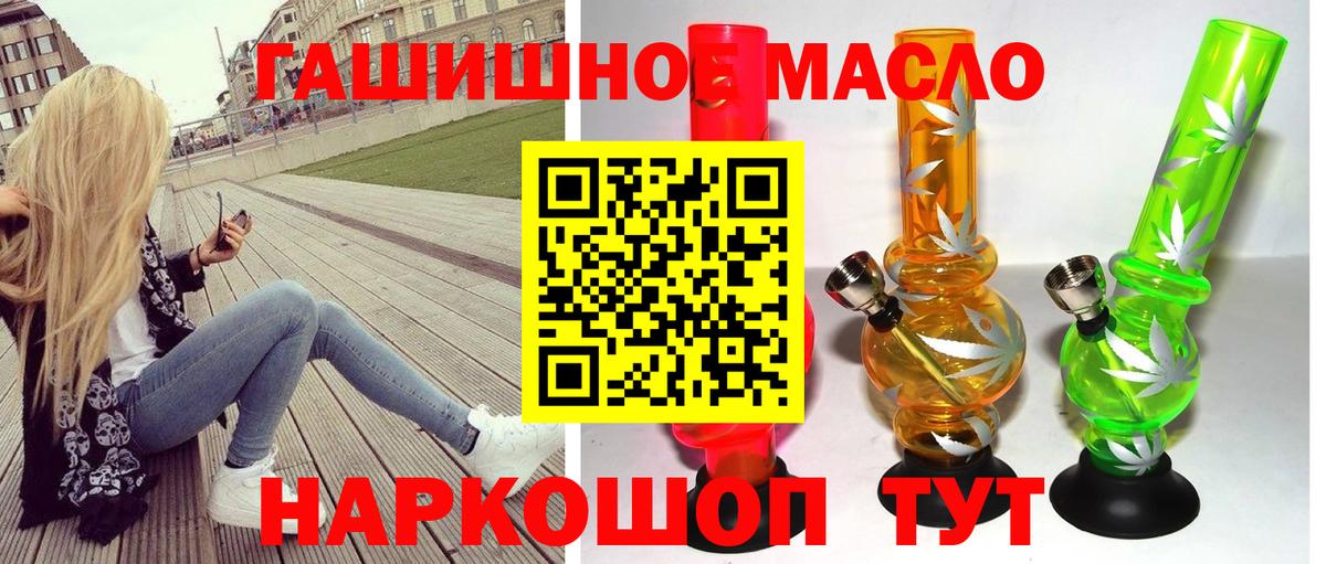 Бузулук  Дистиллят ТГК THC oil  Вход с VPN  Дистиллят ТГК концентрат 