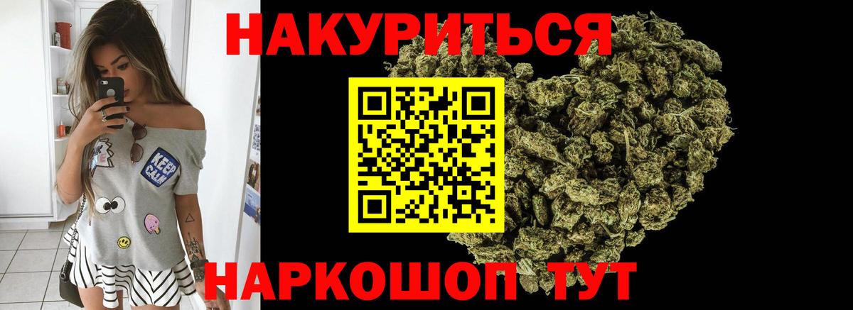 Марихуана тримм Бузулук